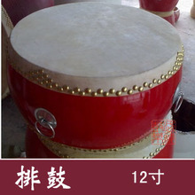 12寸牛皮高边排鼓，红鼓，大鼓，舞蹈鼓