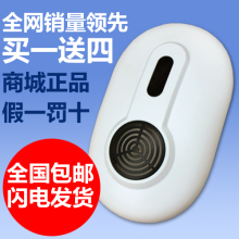 圣兰德SD-042超声波电子驱鼠器电猫老鼠灭鼠器捕鼠器包邮送粘鼠板