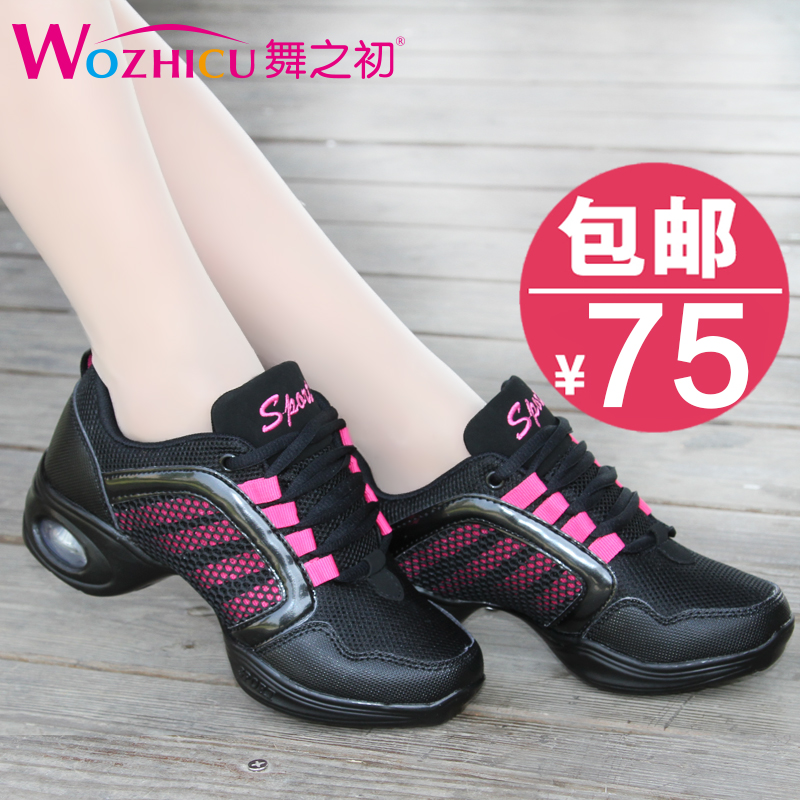 2019新款舞蹈鞋女健身鞋增高透气软底跳舞鞋爵士舞鞋现代广场舞鞋|ruв категории движение/йога/фитнес/фанаты товаров, танец/аэробика/гимнастика, современный танец, современные танцевальные туфли - от Buy2taobao.com для оказания профессиональной услуги покупки агента Taobao