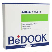 正品BEDOOK保湿面膜 美白保湿补水面膜 瞬间紧致毛孔面膜贴
