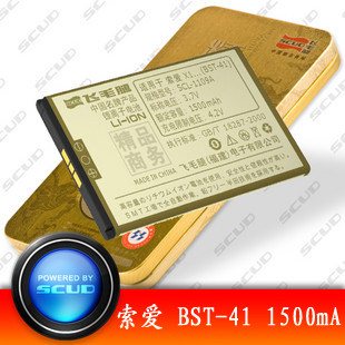 原装 <span class=H>索爱</span>BST-4<span class=H>1</span> A8<span class=H>i</span> X<span class=H>1</span> X2 X<span class=H>1</span>0 X<span class=H>1</span>0<span class=H>i</span> Z<span class=H>1</span><span class=H>i</span> <span class=H>M</span><span class=H>1</span><span class=H>i</span><span class=H>手机</span>电池 精品电池