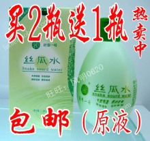 包邮 厂家授权 正品 巨型一号丝瓜水320ml 原液 防伪 假一罚万