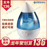 正品美菱JSQ-107 家用迷你静音超声波创意加湿器 空气增湿器 包邮