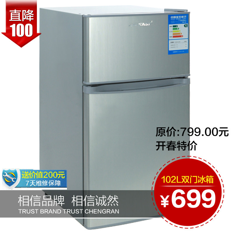 一级节能SAST/先科 BCD-102双门小冰箱家用电冰箱特价