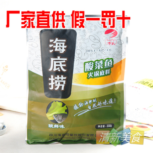  海底捞火锅底料 酸菜鱼火锅底料 植物油制作200克 新日期