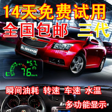第三代ActiSafety抬头显示器HUD+OBD水温，速度，转速，油耗显示