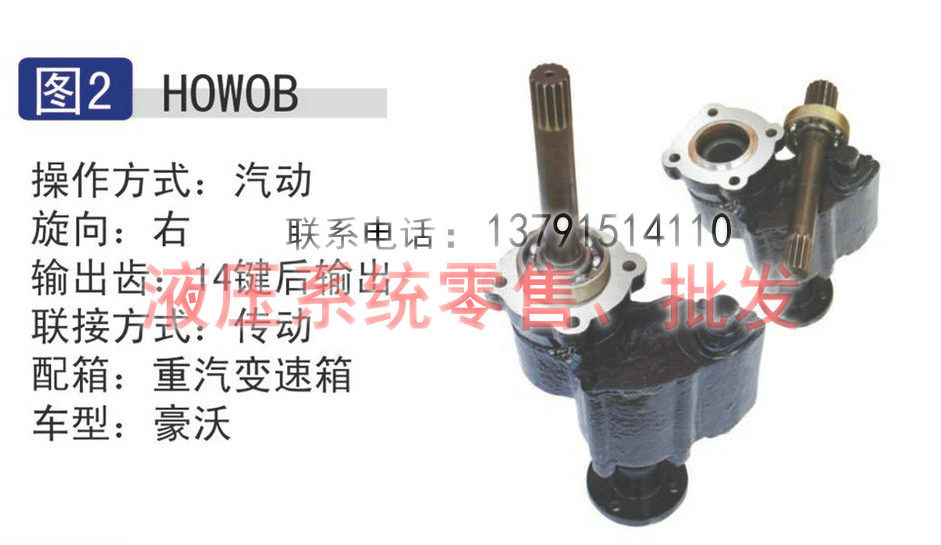 HOWOB取力器重汽变速箱豪沃右旋汽动传动齿