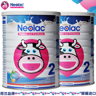  包邮返现Neolac荷兰品牌原罐进口 二段 800g 两罐装 婴幼儿牛奶粉