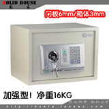 【固家&trade;保险箱】加厚版16KG 25EK电子家用入墙保险箱
