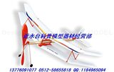 皇冠秒杀 天驰 Ⅱ 2 橡筋动力双翼机/橡筋动力飞机 中天模型 飞机