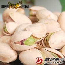热卖【加州阳光】2012新货 坚果 零食 炒货绝无漂白 开心果188g