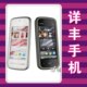 点击查看此诺基亚  5230商品