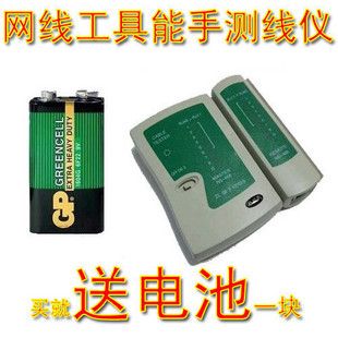 全新能手 网络测试仪 网线测试仪 电话线测试仪 送电池|ruв категории оборудование/инструменты, приборы, 测线仪 - от Buy2taobao.com для оказания профессиональной услуги покупки агента Taobao