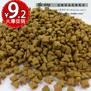 特价 法国皇家A3幼犬粮 散装狗粮500g 皇家狗粮 幼犬狗粮 犬主粮