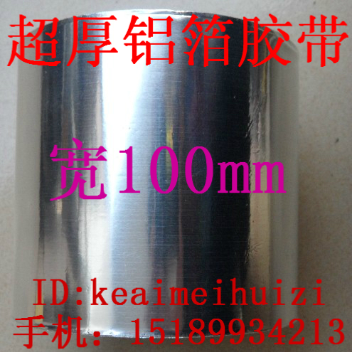 加宽 纯铝箔胶带 耐高温300度 屏蔽隔热 10cm宽,长15米 厚0.21mm|msdalam kategori peralatan pejabat/Supplies/Perkhidmatan yang berkaitan, pita, Aluminium Kerajang pita - dari Buy2taobao.com untuk memberikan perkhidmatan ejen Taobao profesional membeli