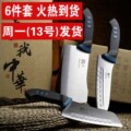 包邮 德国品质特种钢材 厨房刀具套装厨刀菜刀三件套 新年专场