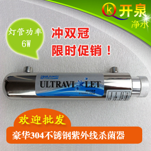 开泉净水304不锈钢紫外线杀菌器净水器UV消毒器6W 12W 16W可选|ruв категории кухонные приборы, чистой воды - от Buy2taobao.com для оказания профессиональной услуги покупки агента Taobao