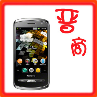 【全国包邮 送四件套】<span class=H>Lenovo</span>/<span class=H>联想</span> A65手机 双卡安卓2.3 <span class=H>A60</span>