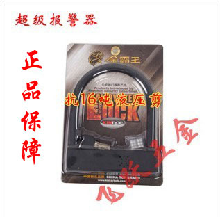 Genuine Duracell Alarm lock for electric vehicle Motorcycle lock U-lock k600 Alarm Lock Security lockin the Basic building materials , Home Hardware , Locks , Lock category - from Buy2taobao.com to provide professional Taobao agent buy service