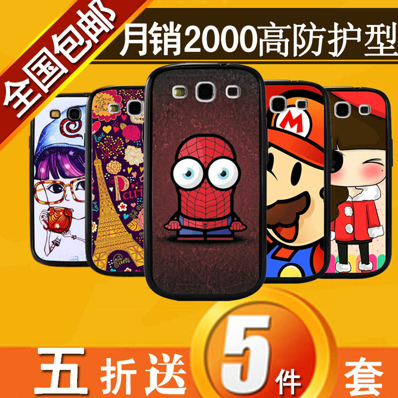 韩国 三星i9300手机壳 盖世S3硅胶套 i9308手机套 i939软壳保护套