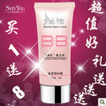 舒友阁独家晶透感BB霜 裸妆王 防晒 美白 遮瑕 晶莹剔透 买1送8