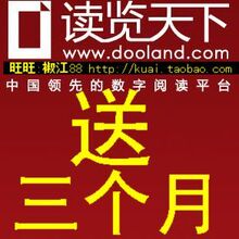 自动发货 读览天下VIP年卡正版杂志大礼包年送3个月 官方卡15个月