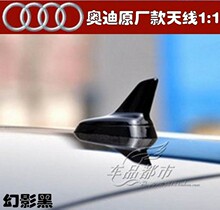 奥迪原厂款1：1装饰天线A3/A4/A4L/A5/A6/A6L/A8/Q5/Q7鲨鱼鳍天线