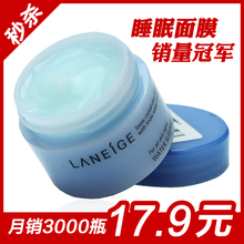 �� Laneige ��֥��ˮ������֥˯����Ĥ20ml ��ʪ���ײ�ˮ