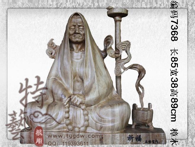 【特艺根雕】根雕工艺品,整体天然雕刻,王林宝精品获奖作品7368|ruв категории Домашний быт, резьба, корень - от Buy2taobao.com для оказания профессиональной услуги покупки агента Taobao