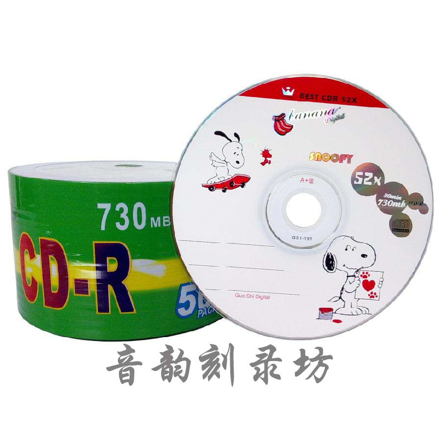 A+级!大香蕉CD-R刻录盘0.68元/P 50片装 VCD刻录光盘/空白光盘