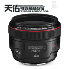 淘宝网佳能 EF 50mm f/1.2L USM 镜头 50 1.2 定焦 全新