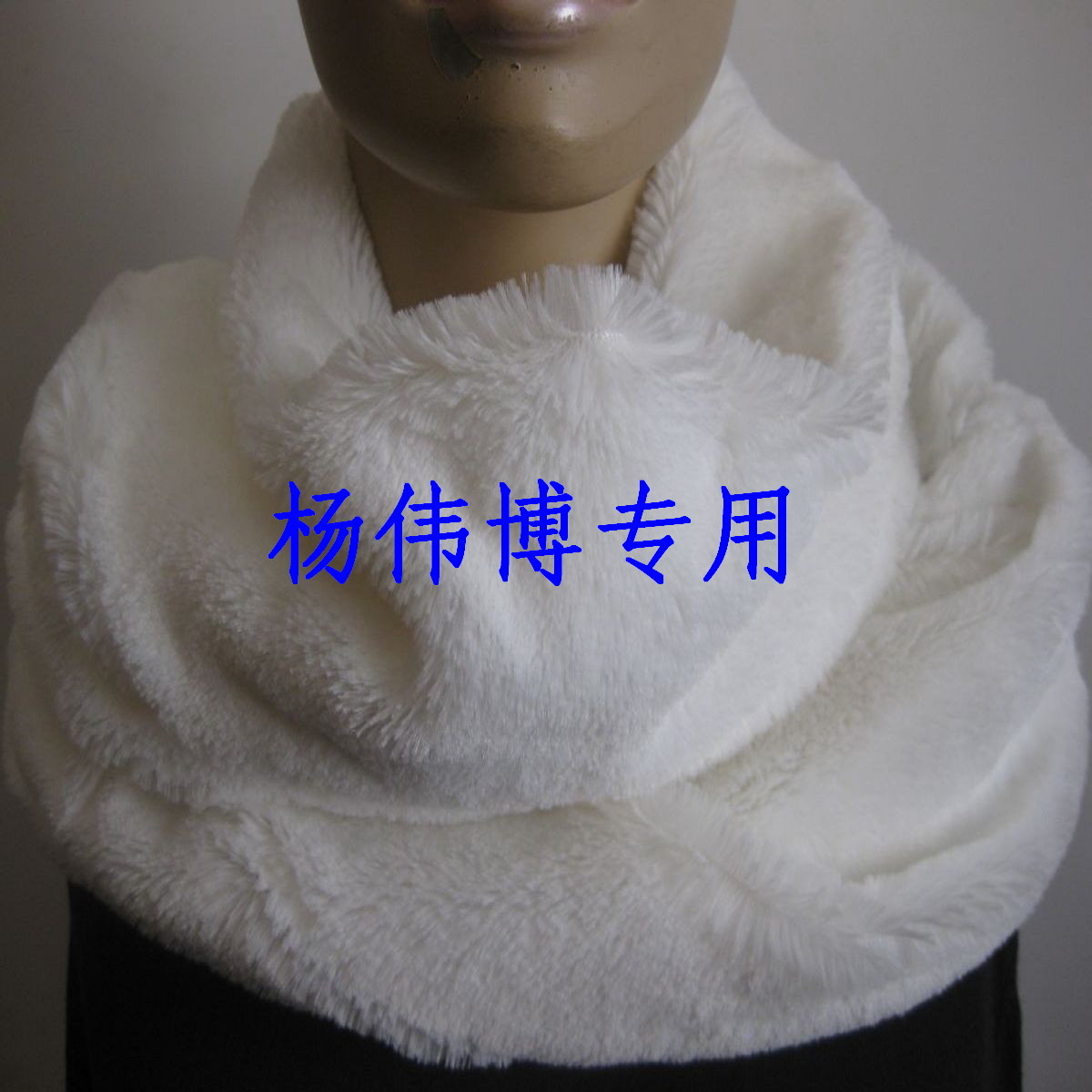 超柔百搭 仿獭兔 皮草毛毛围脖/围巾/脖套双面20*160多色三条包邮在类目 运动包/户外包/配件, 围巾/围脖中 - 来自Buy2taobao.com提供专业的淘宝代购服务