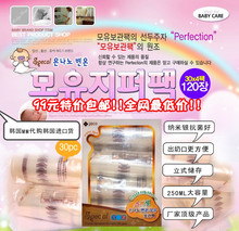 【包邮】韩国JACO带出奶口母乳保鲜袋/母乳储存袋/储奶袋120个