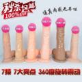 罗马大帝仿真阳具倒模电震动棒成人情趣用品旋转吸附高潮女用自慰
