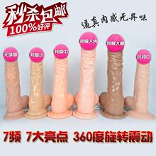 罗马大帝仿真阳具倒模电震动棒成人情趣用品旋转吸附高潮女用自慰