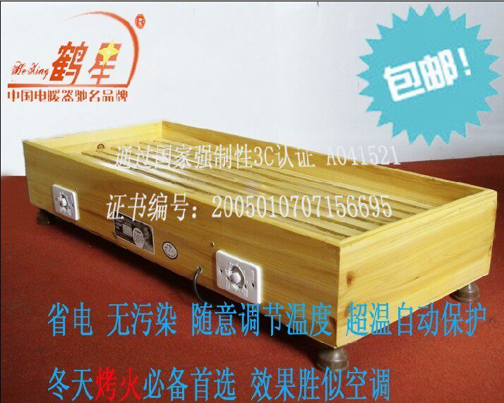 鹤星实木取暖器HX800CC/暖脚宝/节能电火箱0.8米/烤火箱 包邮