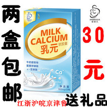 爱宝氏乳钙 婴幼儿婴儿钙 宝宝补钙软胶囊 儿童钙 婴儿钙片乳钙