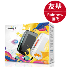 友基绘图板RAINBOW3代 数位板 手绘板 绘画板 包顺丰送大礼