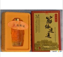太阳神掌灸 经络速通掌灸 贴灸
