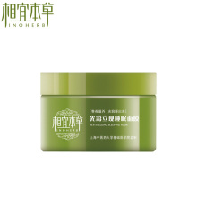 专柜正品 相宜本草 光彩立现绿茶睡眠<span class=H>面膜</span> 保湿 滋润 免洗