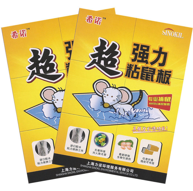 热销8万张正品粘鼠板超强力希诺大老鼠贴灭鼠胶厚硬板老鼠板特价