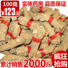 秒杀成本价美国威斯康辛州最热卖原装进口原枝花旗参西洋参免费切
