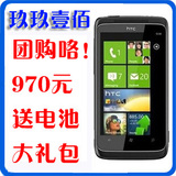 HTC T8686/7 Trophy 三码合一 团购活动送原电买一赠八