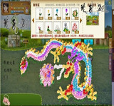 玫瑰小镇代练 玫瑰花园代练 代升级 代收断肢代开魔法花园