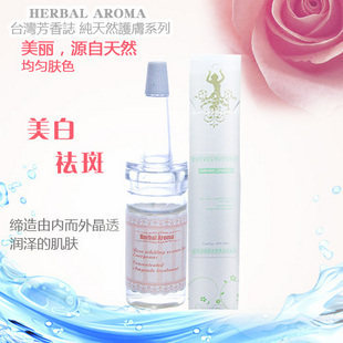 购3支包邮!芳香誌欧洲仕女玫瑰净白安瓶10ml/38天然美白淡斑保湿
