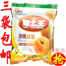 维之王山西特产蜜饯水果干 新鲜黄桃凉果168g 非罐头食品零食包邮