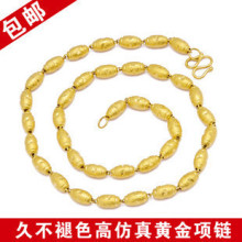 包邮镀24k<span class=H>黄金</span>项链高仿千足金椭圆路路通霸王金男女款正品不褪色