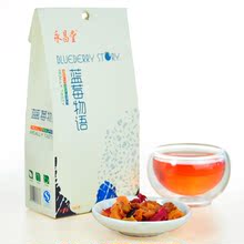 永昌堂 蓝莓物语花果茶/水果茶/果粒茶/果味茶 2袋包邮