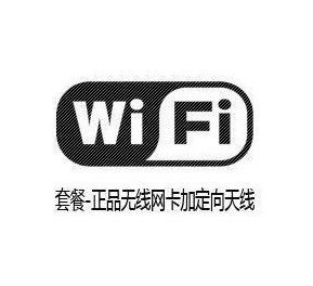 正品无线网卡SMA接口 usb口含学习教程 可选14DB定向天线