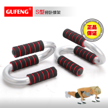 S型俯卧撑架 俯卧撑支架高碳钢包邮正品 健身器材家用